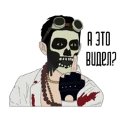 Стикер 2rbina2rista