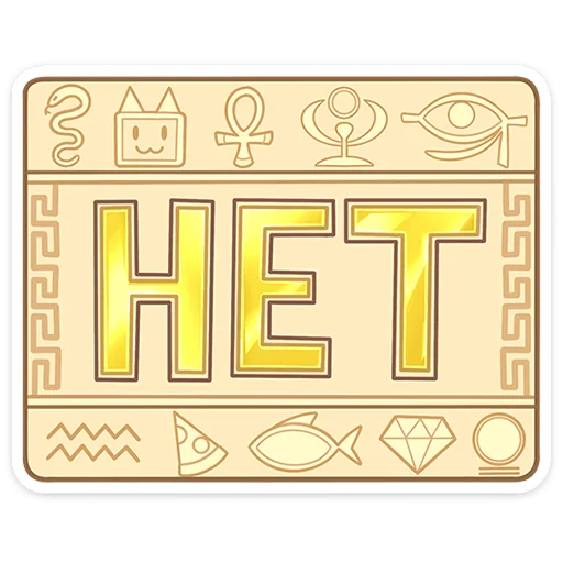 Набор стикеров