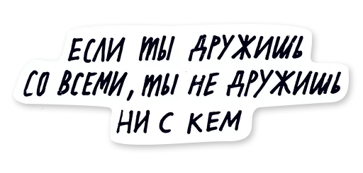 Набор стикеров