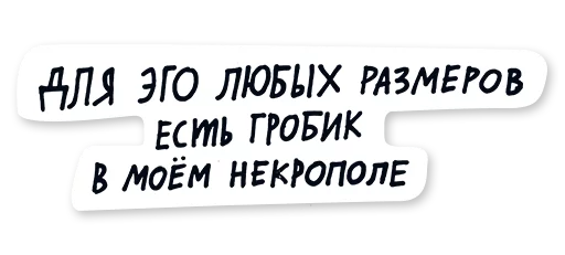 Набор стикеров
