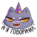 Набор стикеров