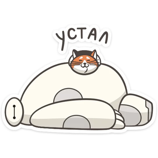 Набор стикеров