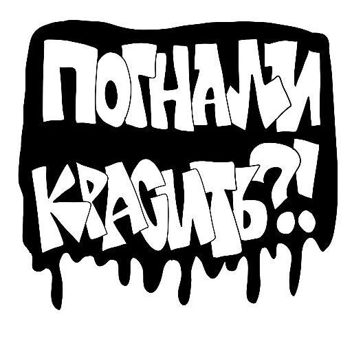 Набор стикеров