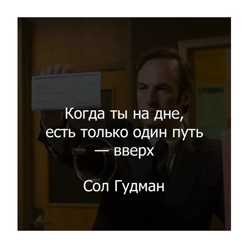 Стикер Вселенная Breaking Bad