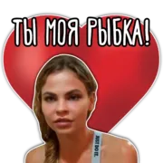 Стикер Валентинки