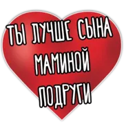 Набор стикеров