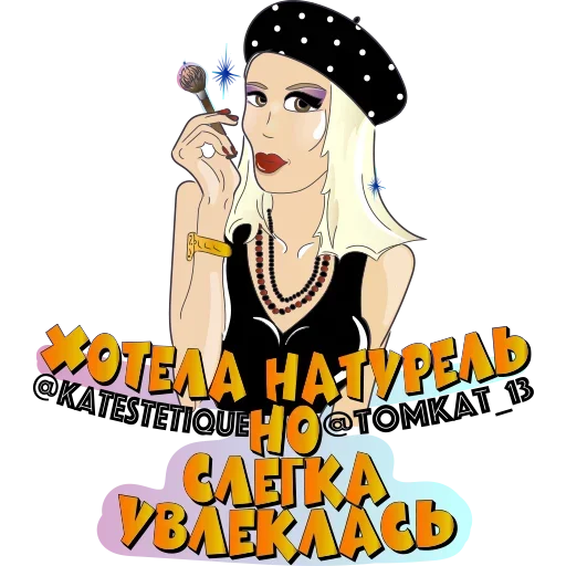 Набор стикеров