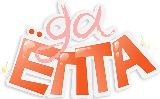 Стикер Белкокиса