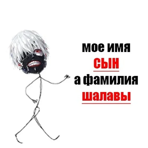 Стикер Stupid Stickers