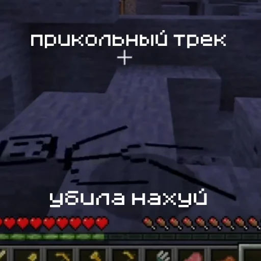 Стикер Minecraft memes | Майнкрафт мемы
