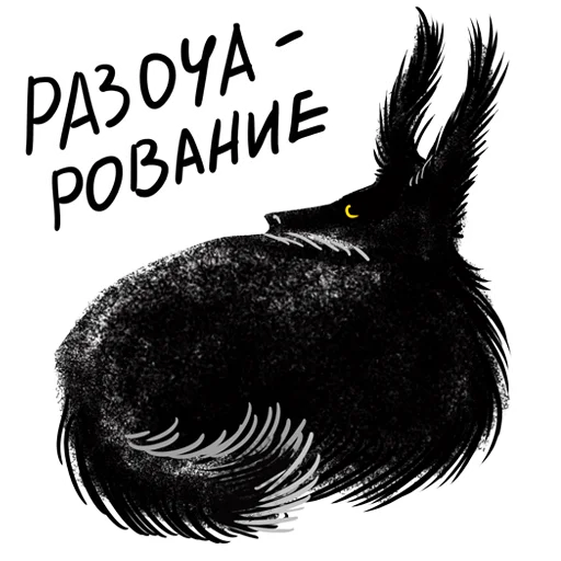 Набор стикеров