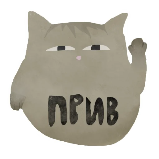 Стикер Бескоты