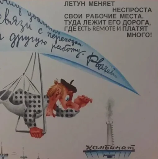 Стикер Экосистема