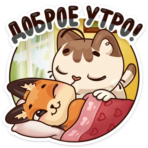 Набор стикеров