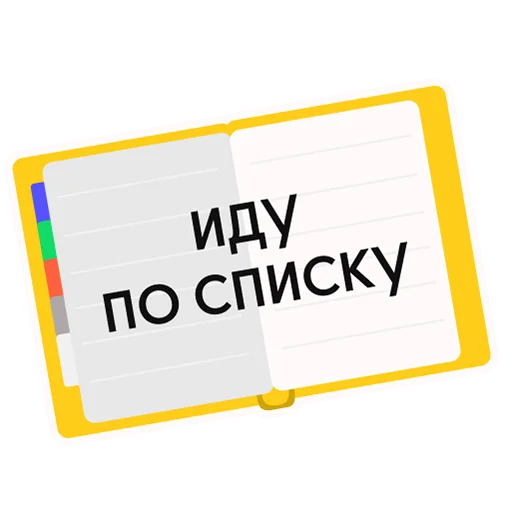 Набор стикеров