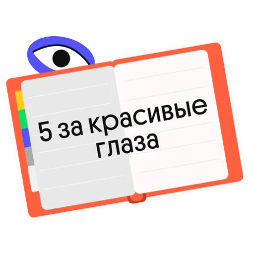 Набор стикеров