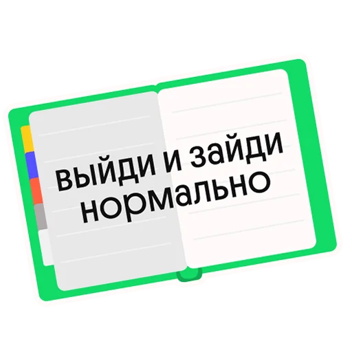 Набор стикеров
