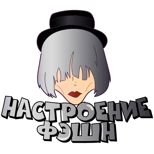 Набор стикеров