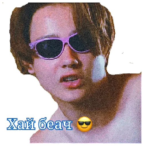 Стикер Биг Бойчики 😫💖