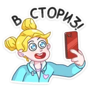 Набор стикеров