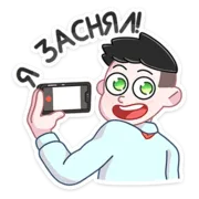 Набор стикеров