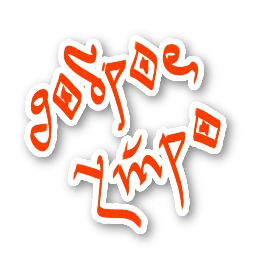 Набор стикеров