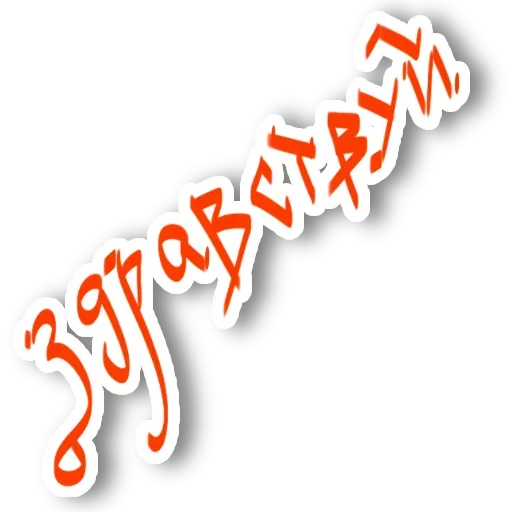 Набор стикеров