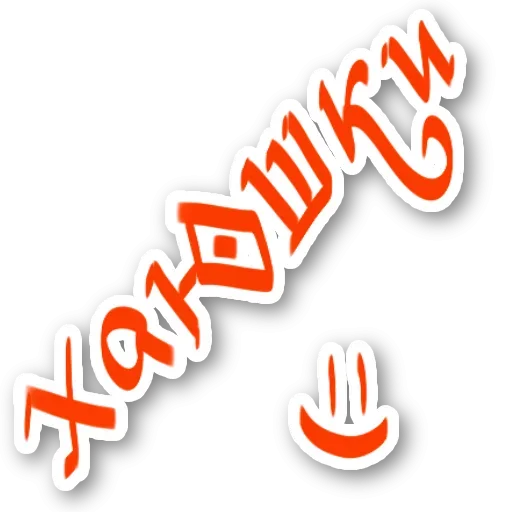 Набор стикеров