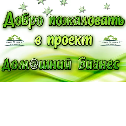 Набор стикеров