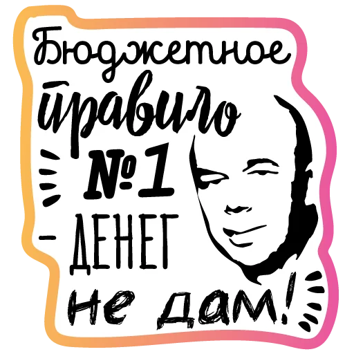 Набор стикеров