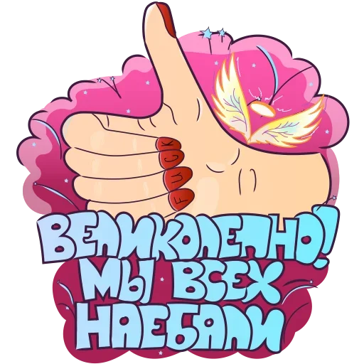 Набор стикеров