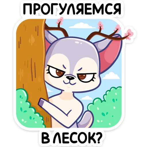 Набор стикеров