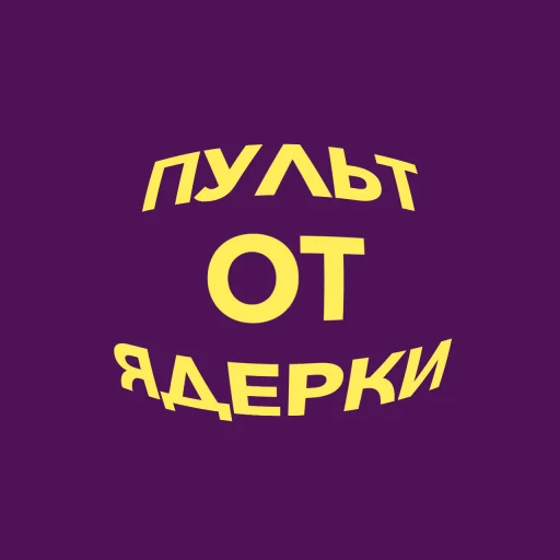 Стикер blopers