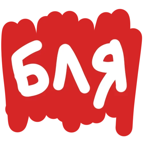 Набор стикеров