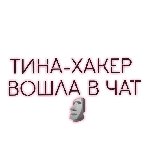 Набор стикеров