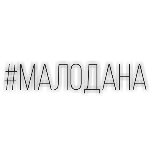 Набор стикеров