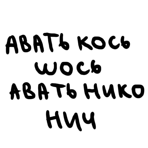 Набор стикеров