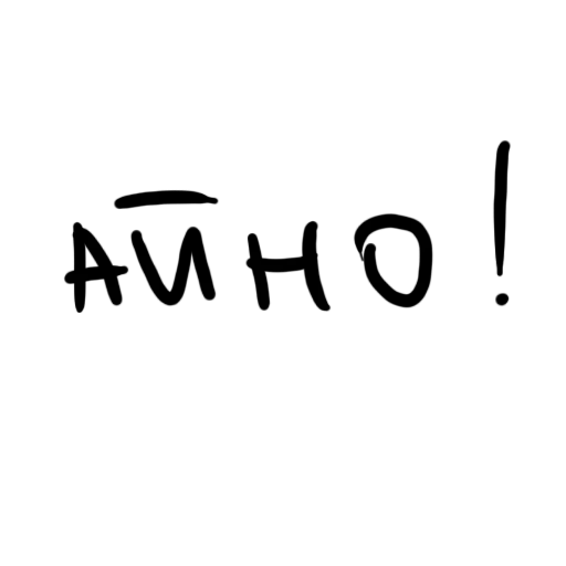 Набор стикеров