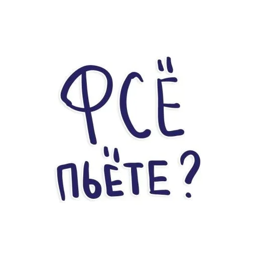 Набор стикеров