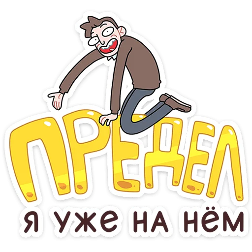 Набор стикеров