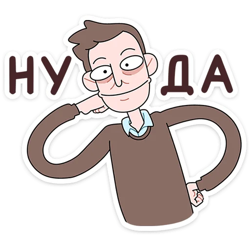 Набор стикеров