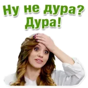 Набор стикеров