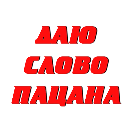Набор стикеров