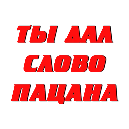 Набор стикеров