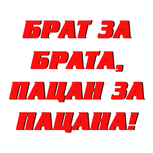 Набор стикеров