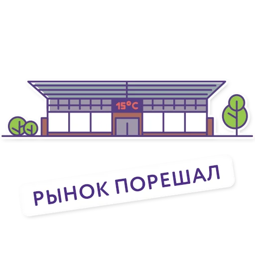 Набор стикеров