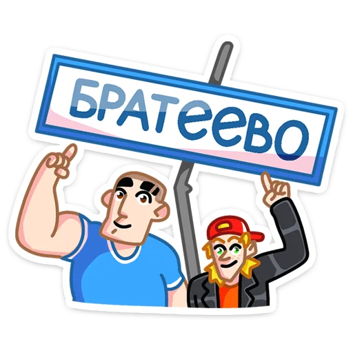 Набор стикеров