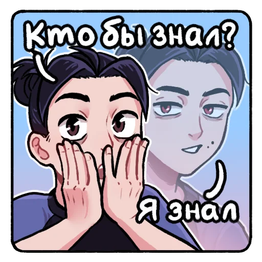 Набор стикеров