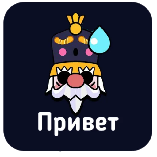 Стикер Brawl Stars