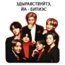 Набор стикеров